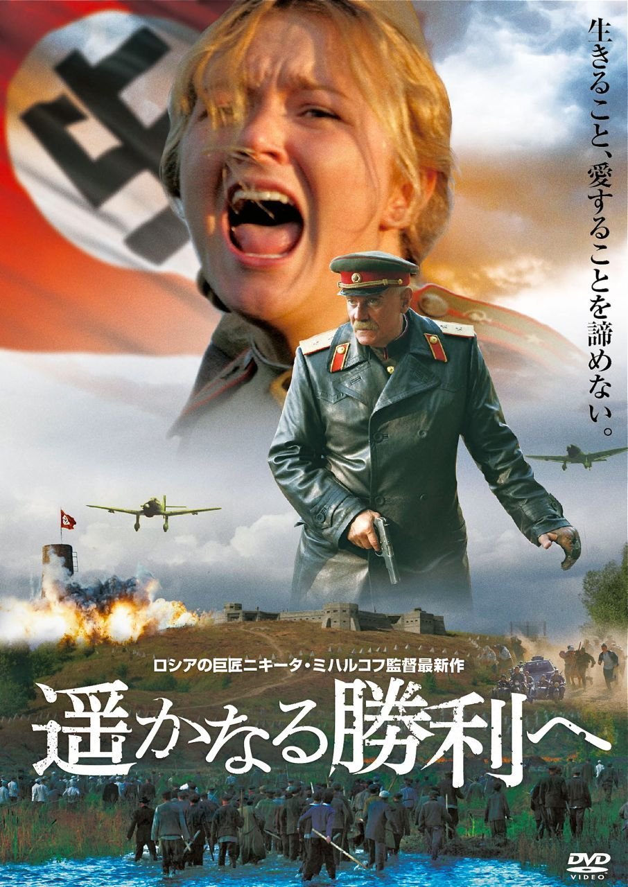 Японские обложки к российским фильмам 