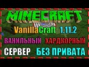 http://servera-minecraft.ru/servera-1.8.html